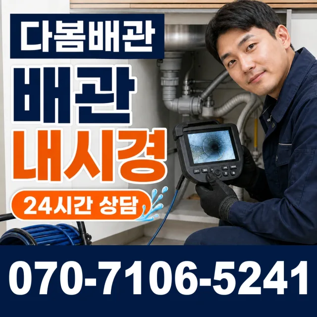 심원면 궁산리 수도꼭지교체 상담 이미지 3