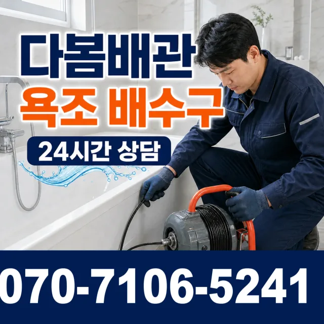 심원면 궁산리 수도꼭지교체 상담 이미지 6