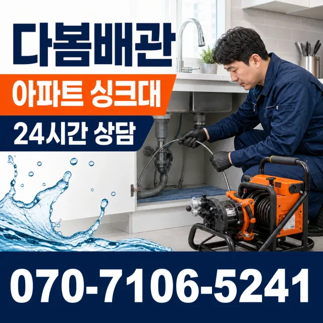 심원면 궁산리 수도꼭지교체 상담 이미지 7